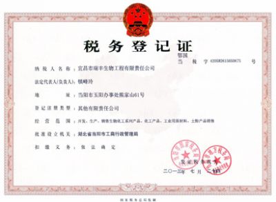 Tax registration certificate